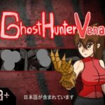 Ghost Hunter Vena